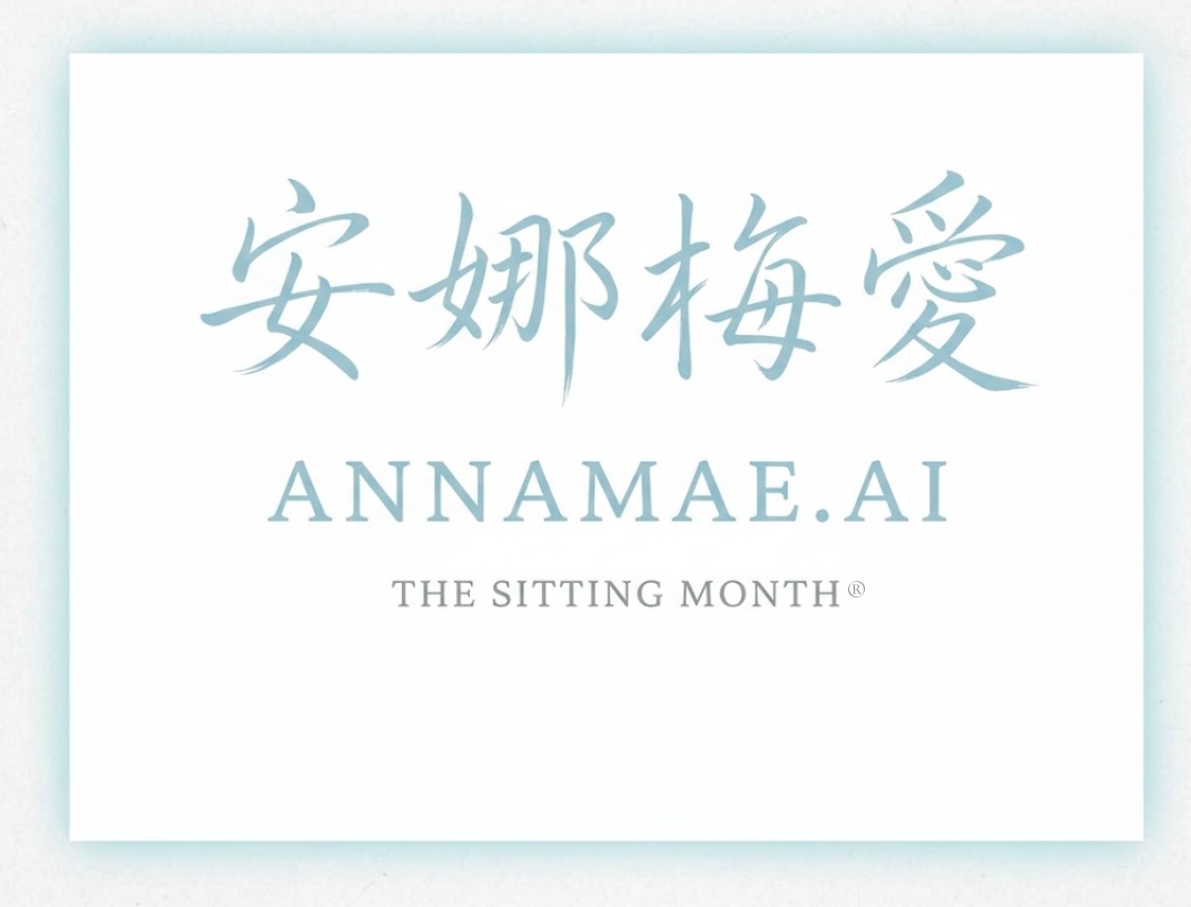 安娜梅愛 — AnnaMae.ai — The Sitting Month®